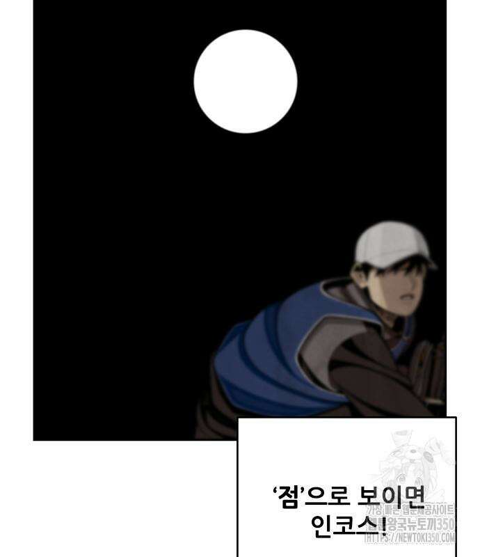 낫오버 15화 33