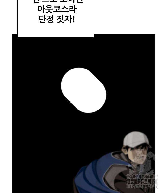 낫오버 15화 35