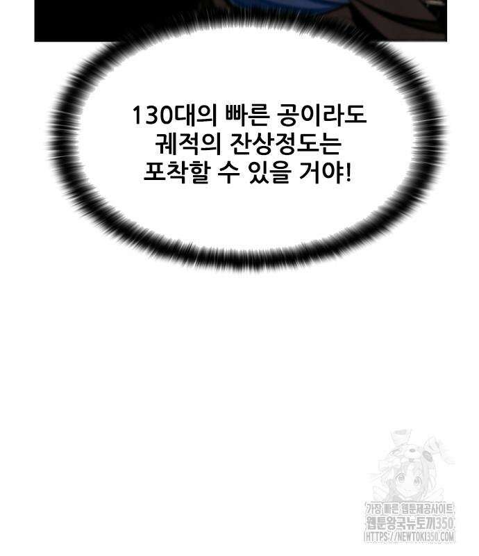 낫오버 15화 36