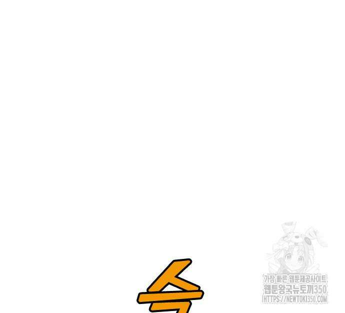 낫오버 15화 37