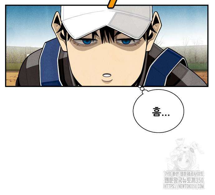 낫오버 15화 38