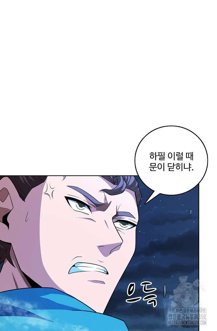 절세무신 462화 7