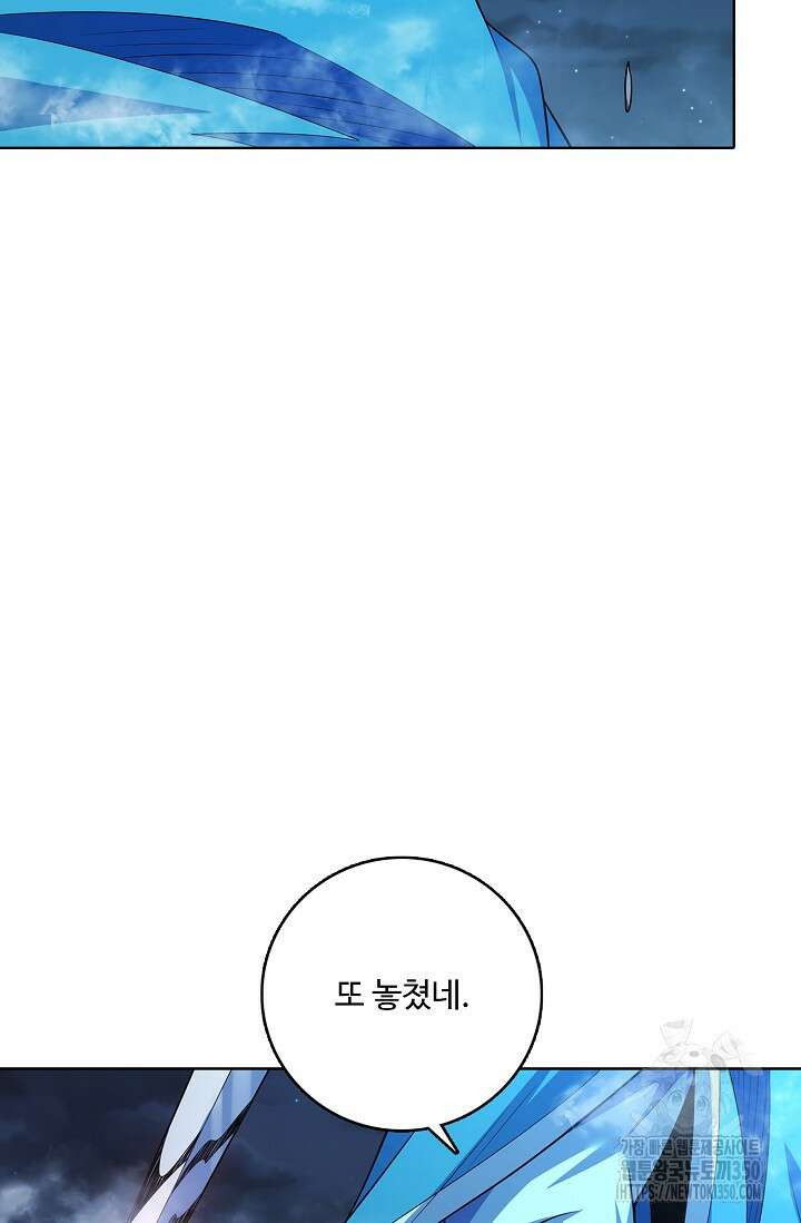 절세무신 462화 8