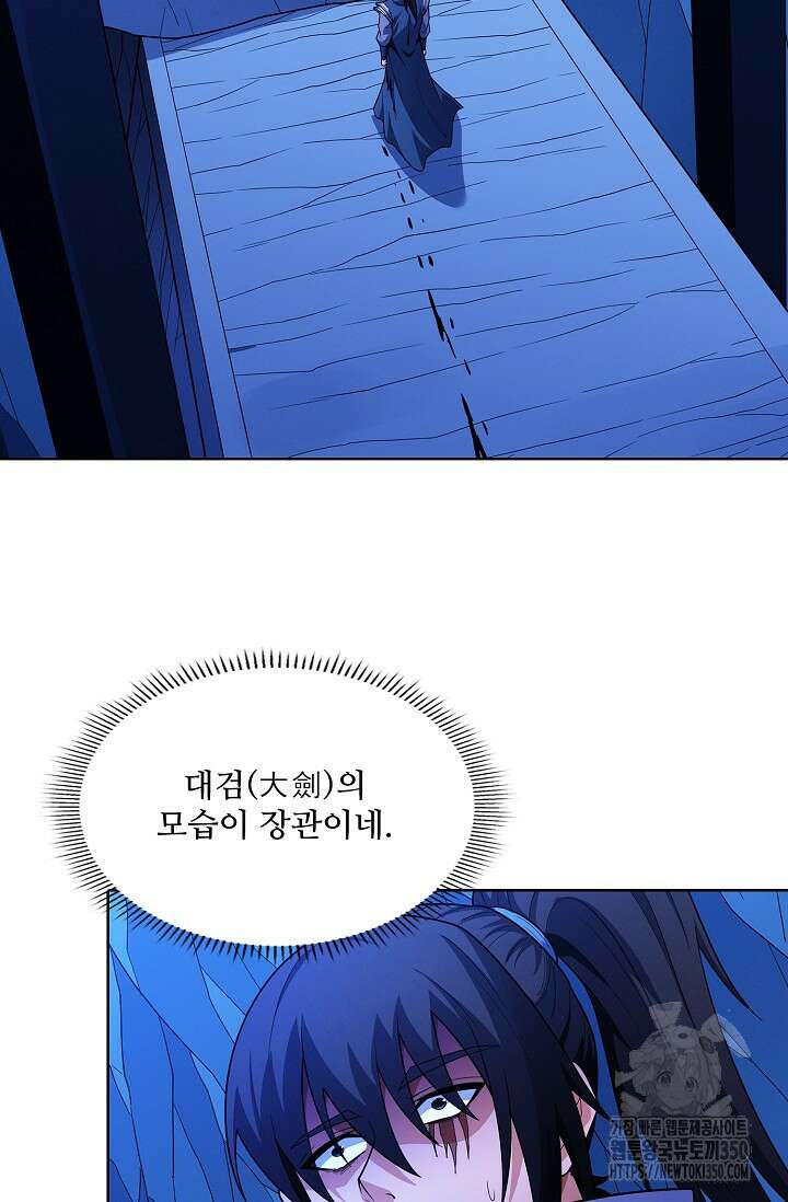 절세무신 462화 14