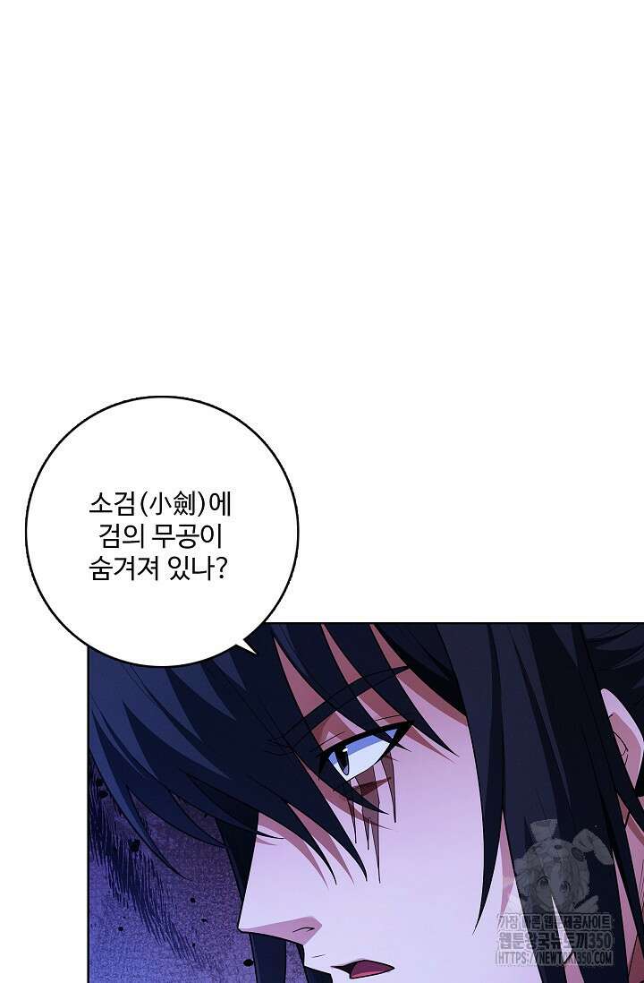 절세무신 462화 21