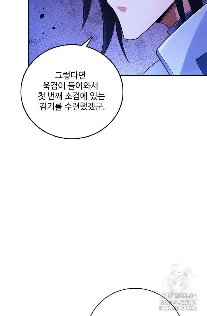절세무신 462화 22
