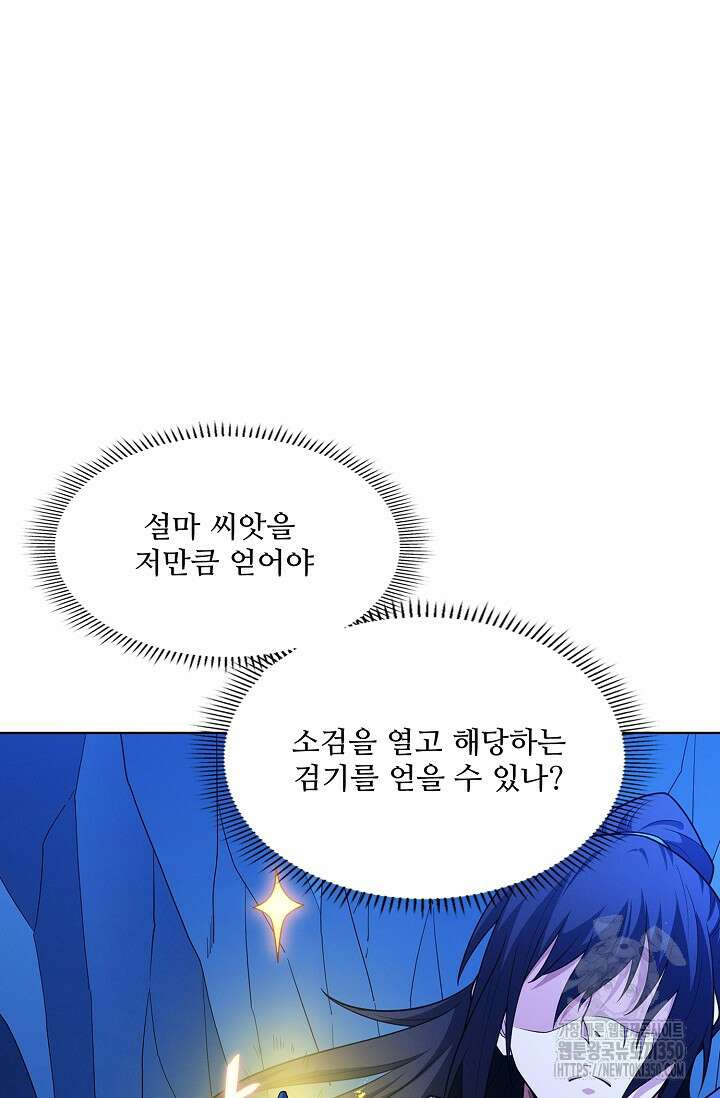 절세무신 462화 24