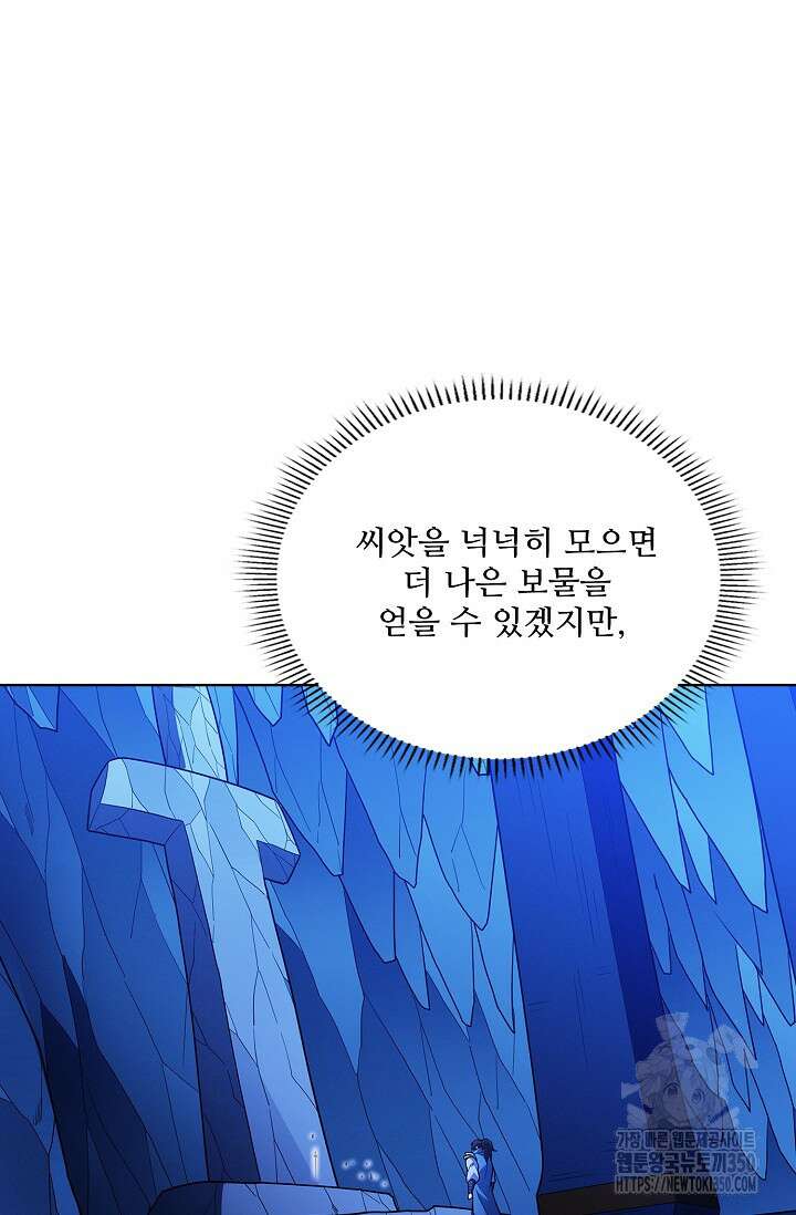 절세무신 462화 29