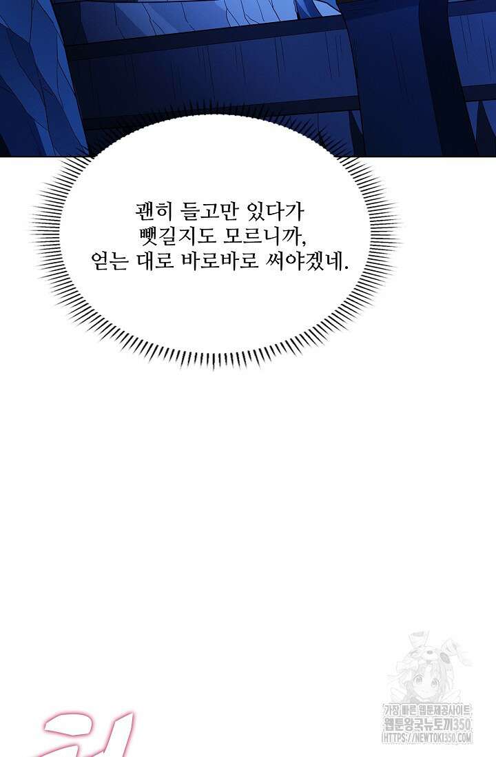 절세무신 462화 30