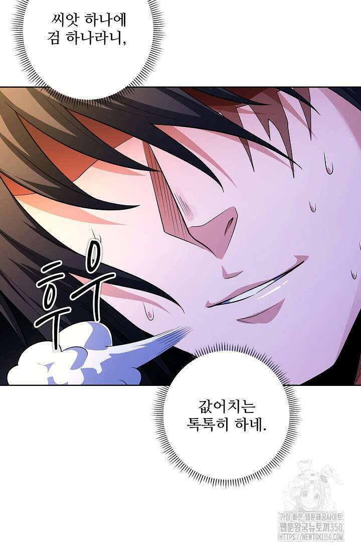 절세무신 462화 38