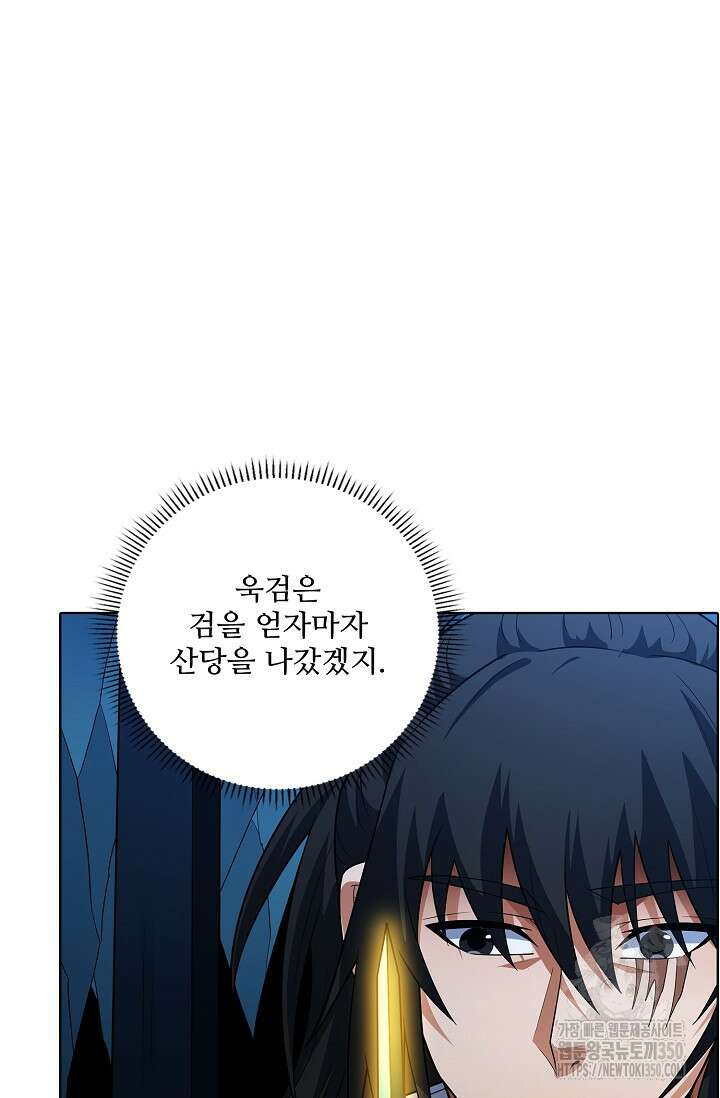 절세무신 462화 39
