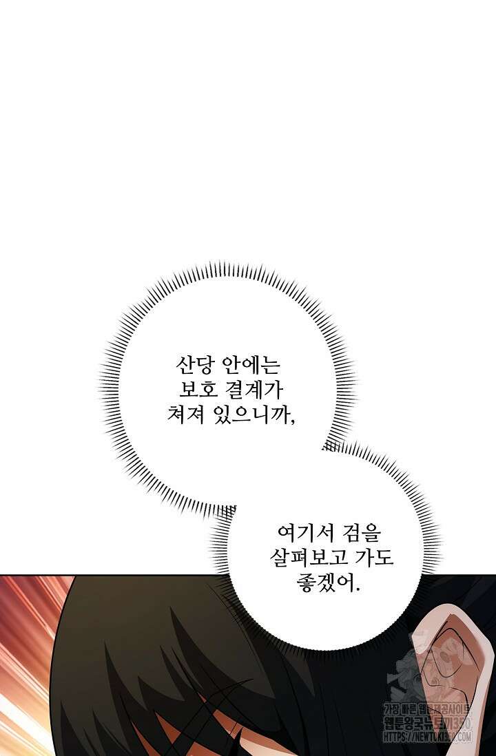 절세무신 462화 42