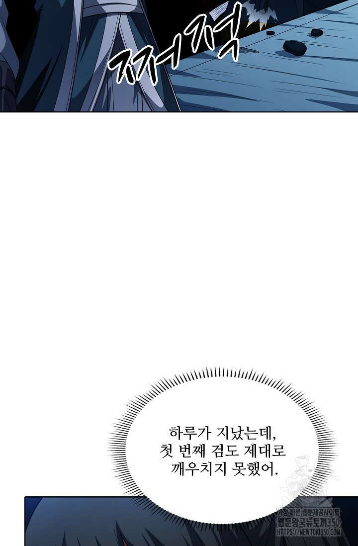 절세무신 462화 54