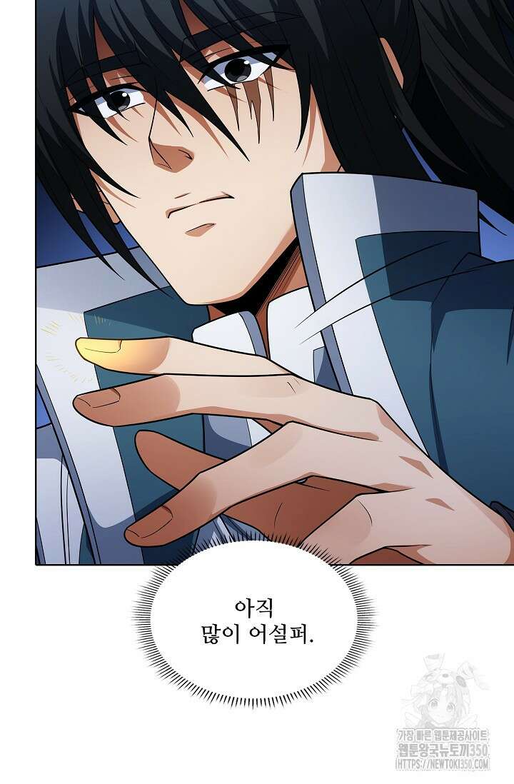 절세무신 462화 55