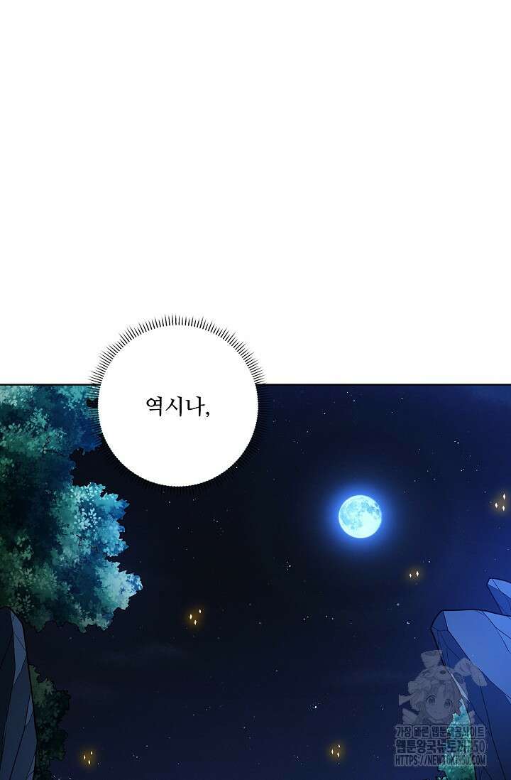 절세무신 462화 65