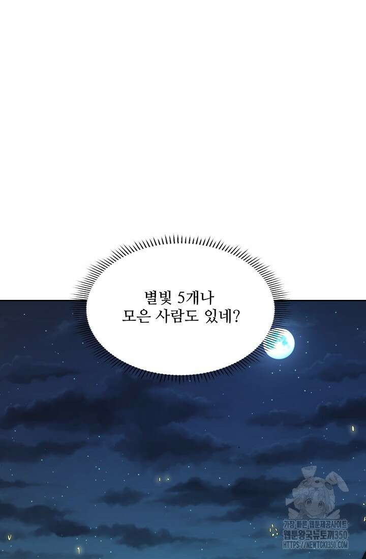 절세무신 462화 70