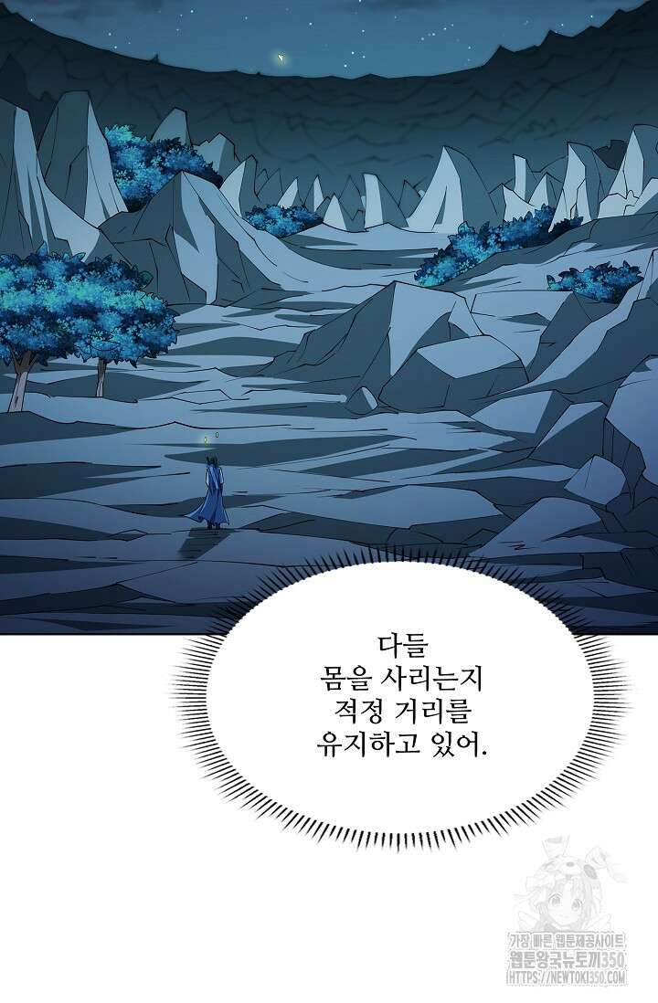 절세무신 462화 71