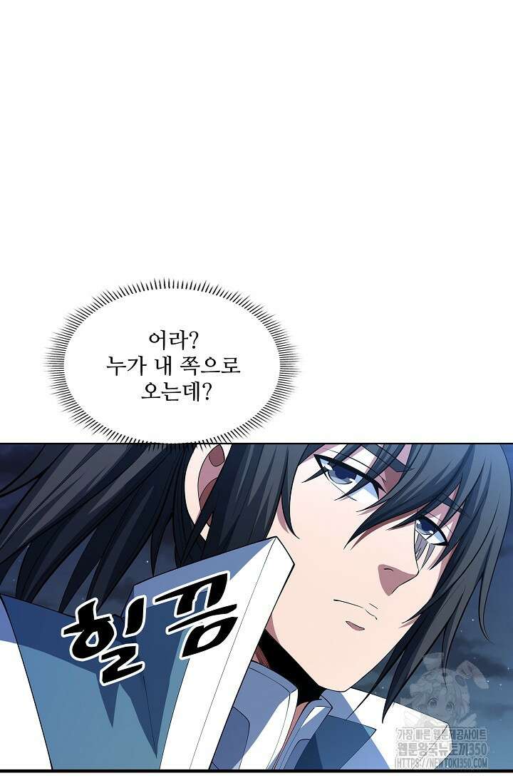절세무신 462화 72