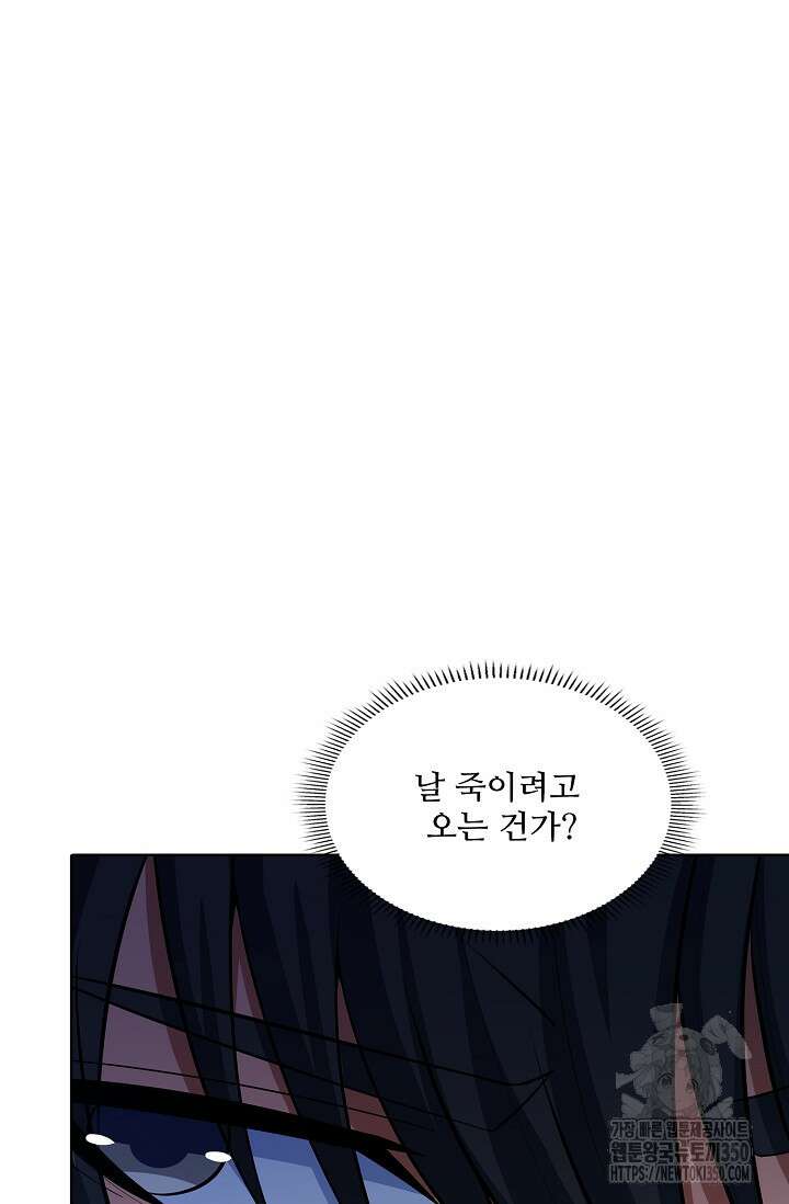 절세무신 462화 73