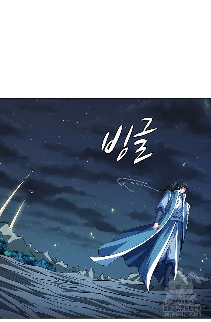 절세무신 462화 76