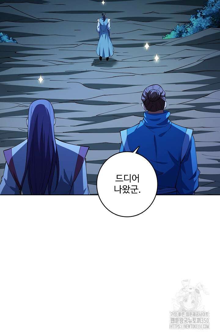 절세무신 462화 79