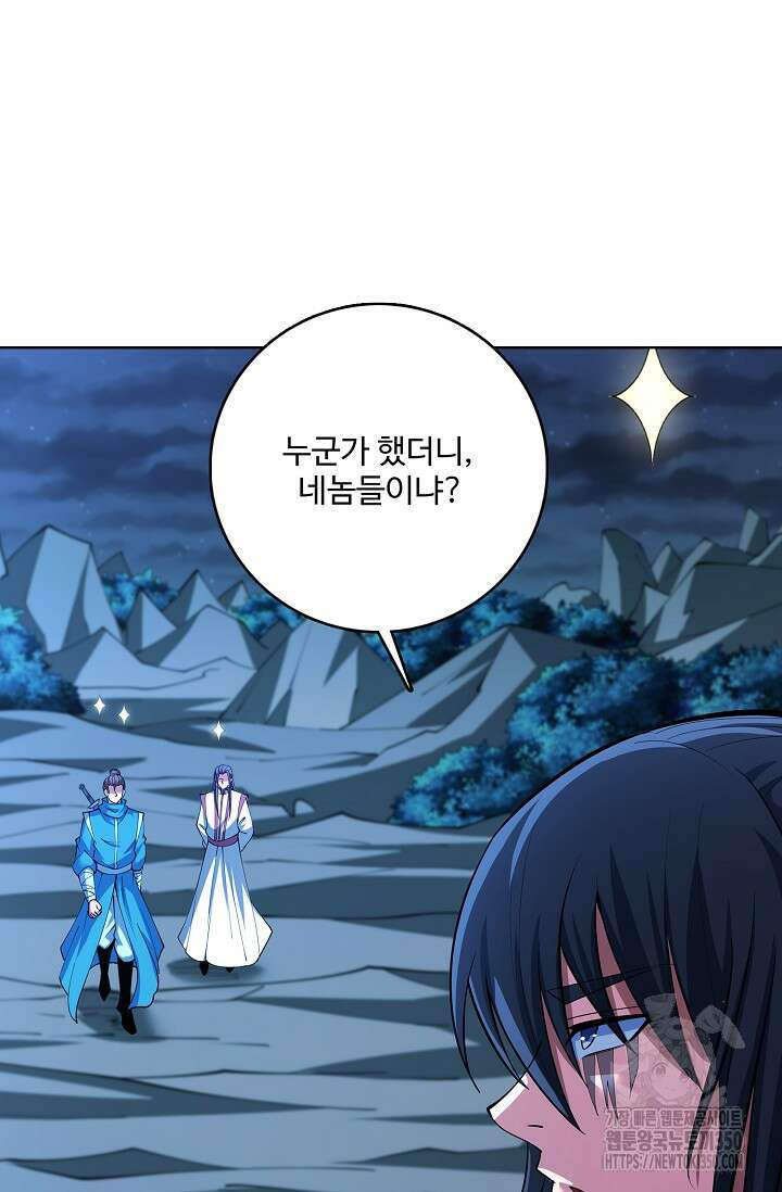 절세무신 462화 80