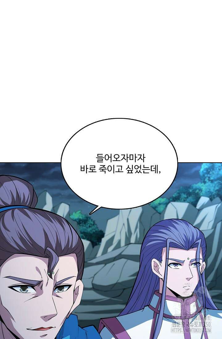 절세무신 462화 83
