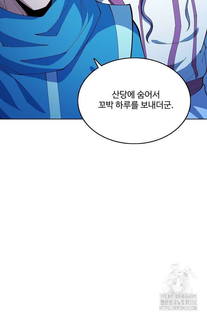 절세무신 462화 84