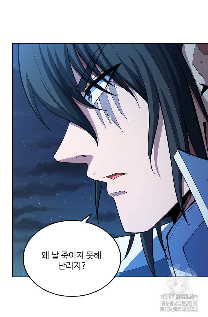 절세무신 462화 85