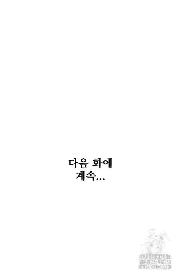 절세무신 462화 91