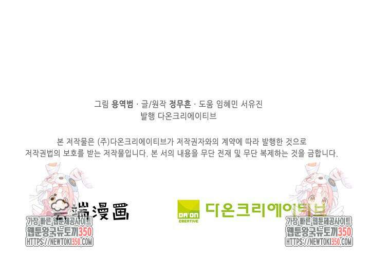 절세무신 462화 92
