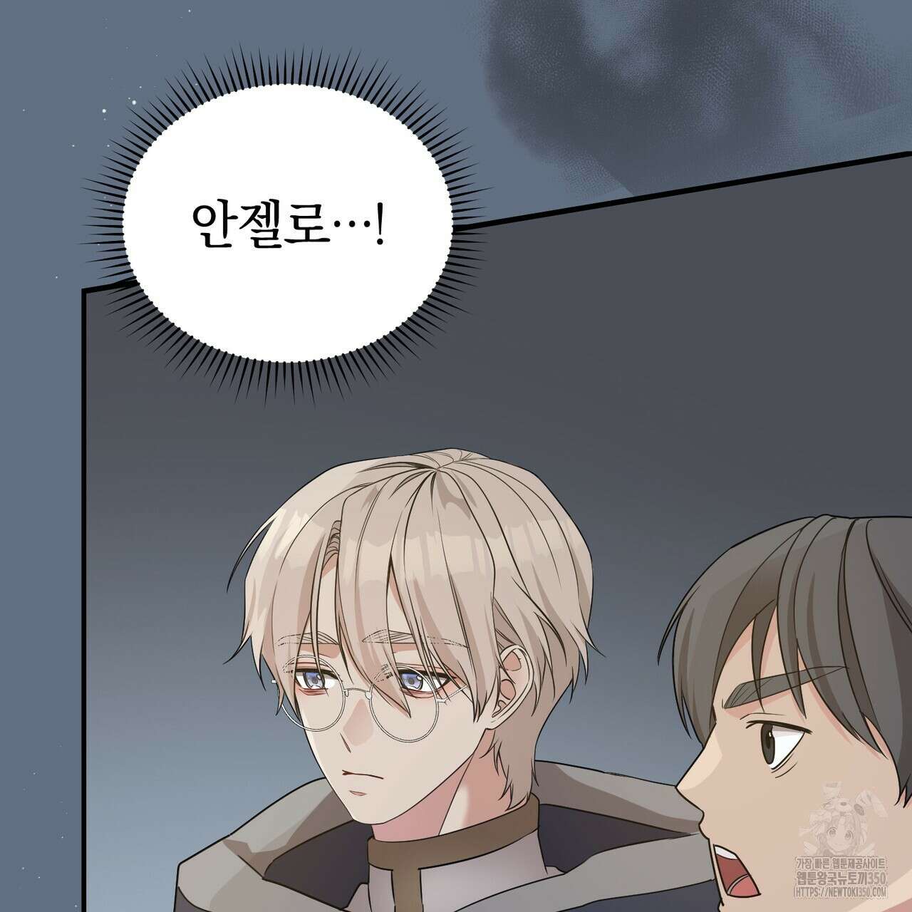 요정의 유산 61화 6