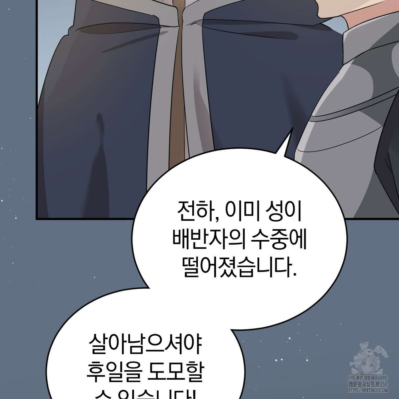 요정의 유산 61화 7