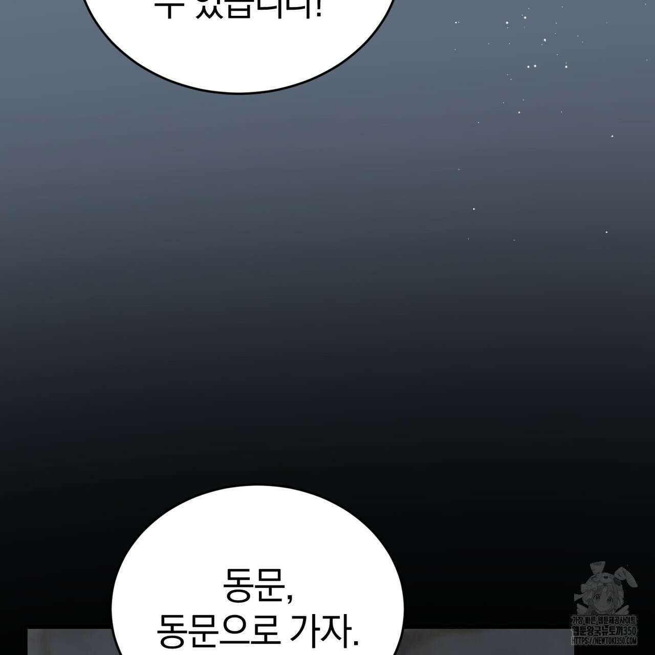 요정의 유산 61화 8