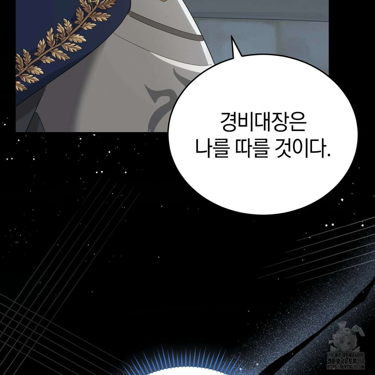 요정의 유산 61화 10