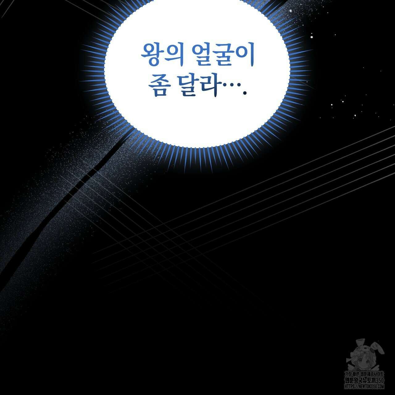 요정의 유산 61화 11