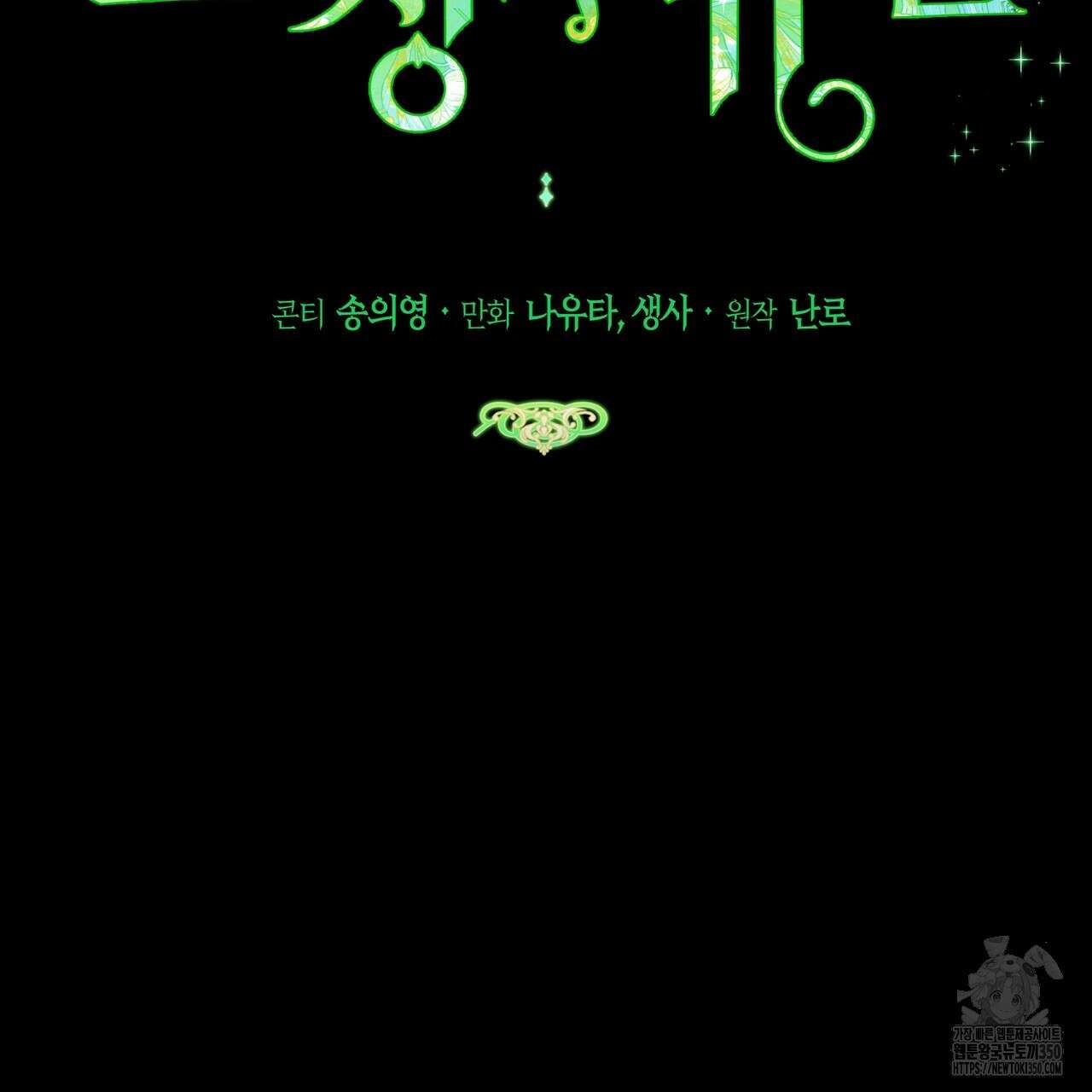 요정의 유산 61화 13