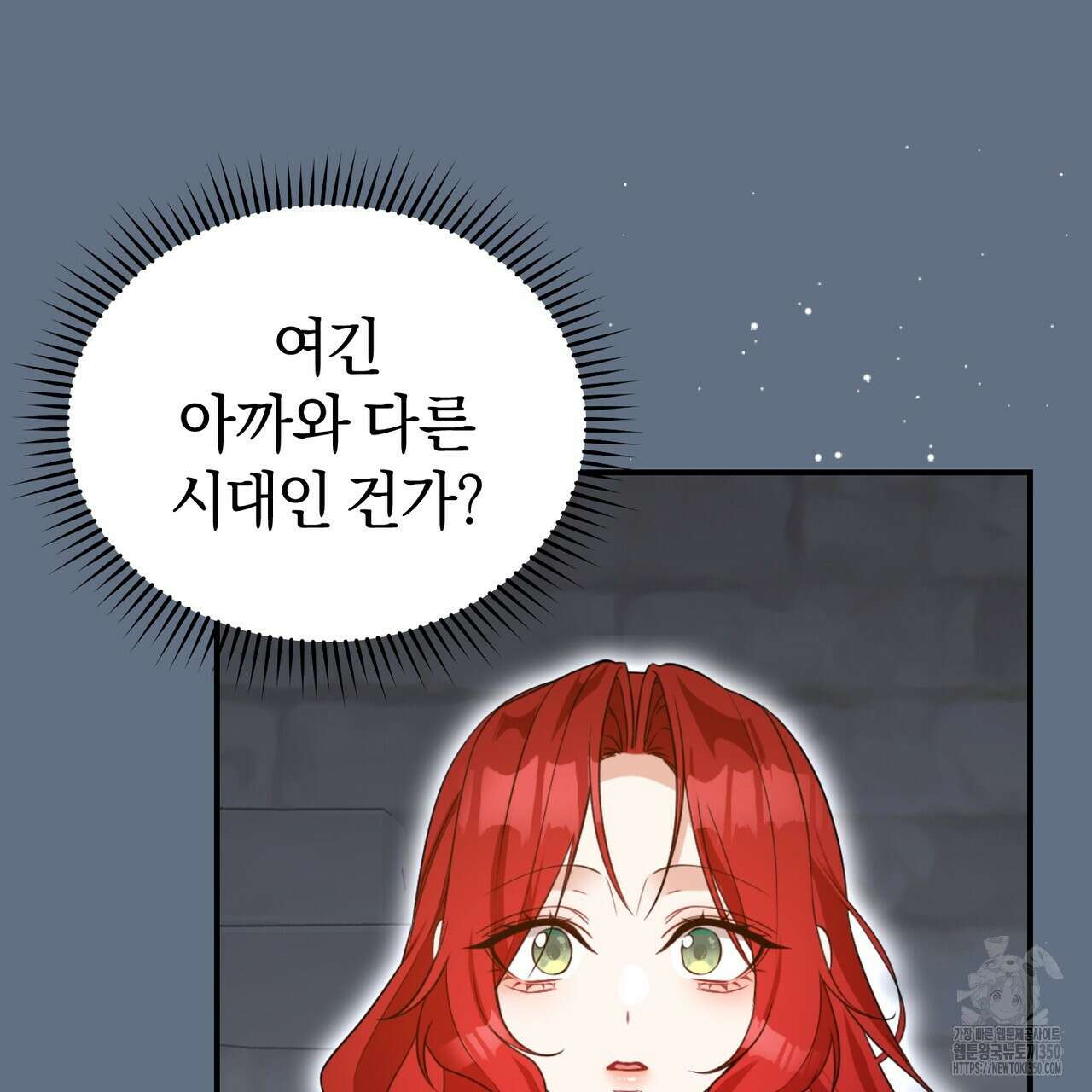 요정의 유산 61화 15
