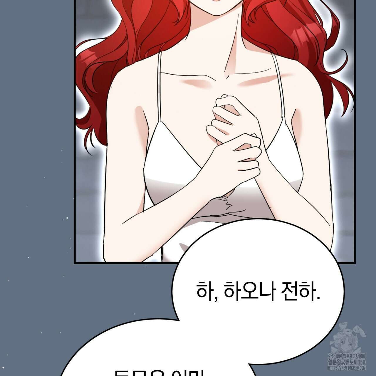 요정의 유산 61화 16