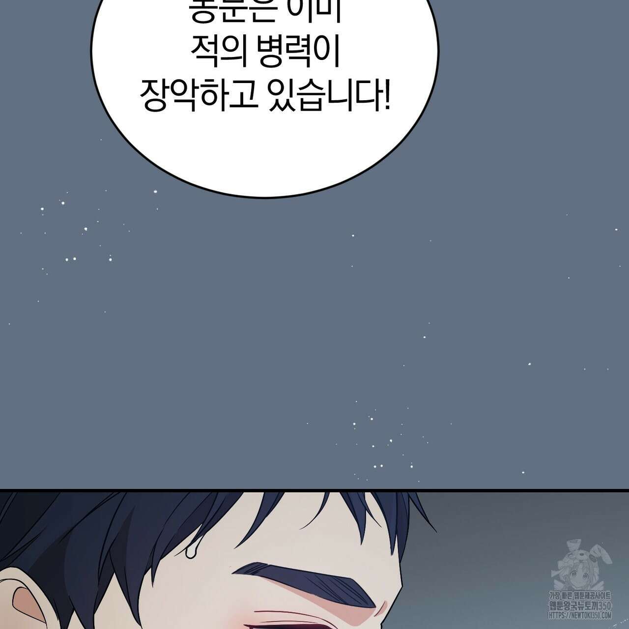 요정의 유산 61화 17
