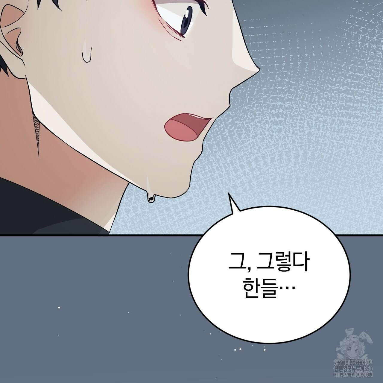 요정의 유산 61화 18