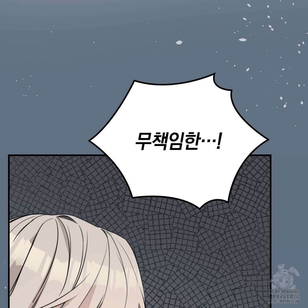 요정의 유산 61화 22