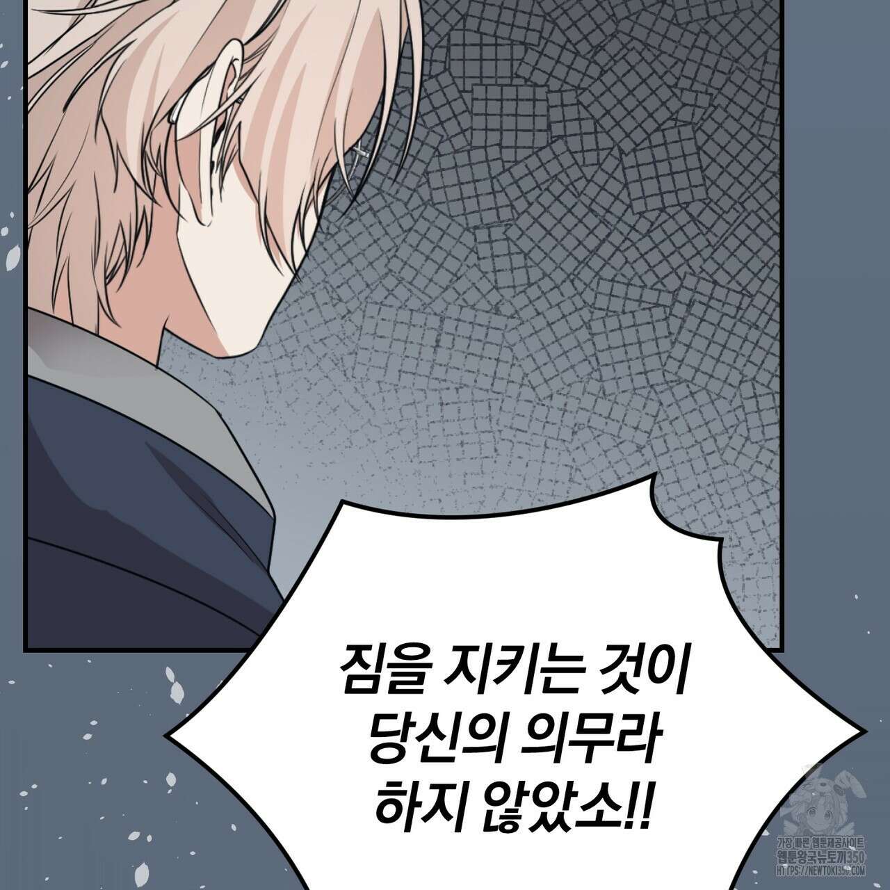 요정의 유산 61화 23