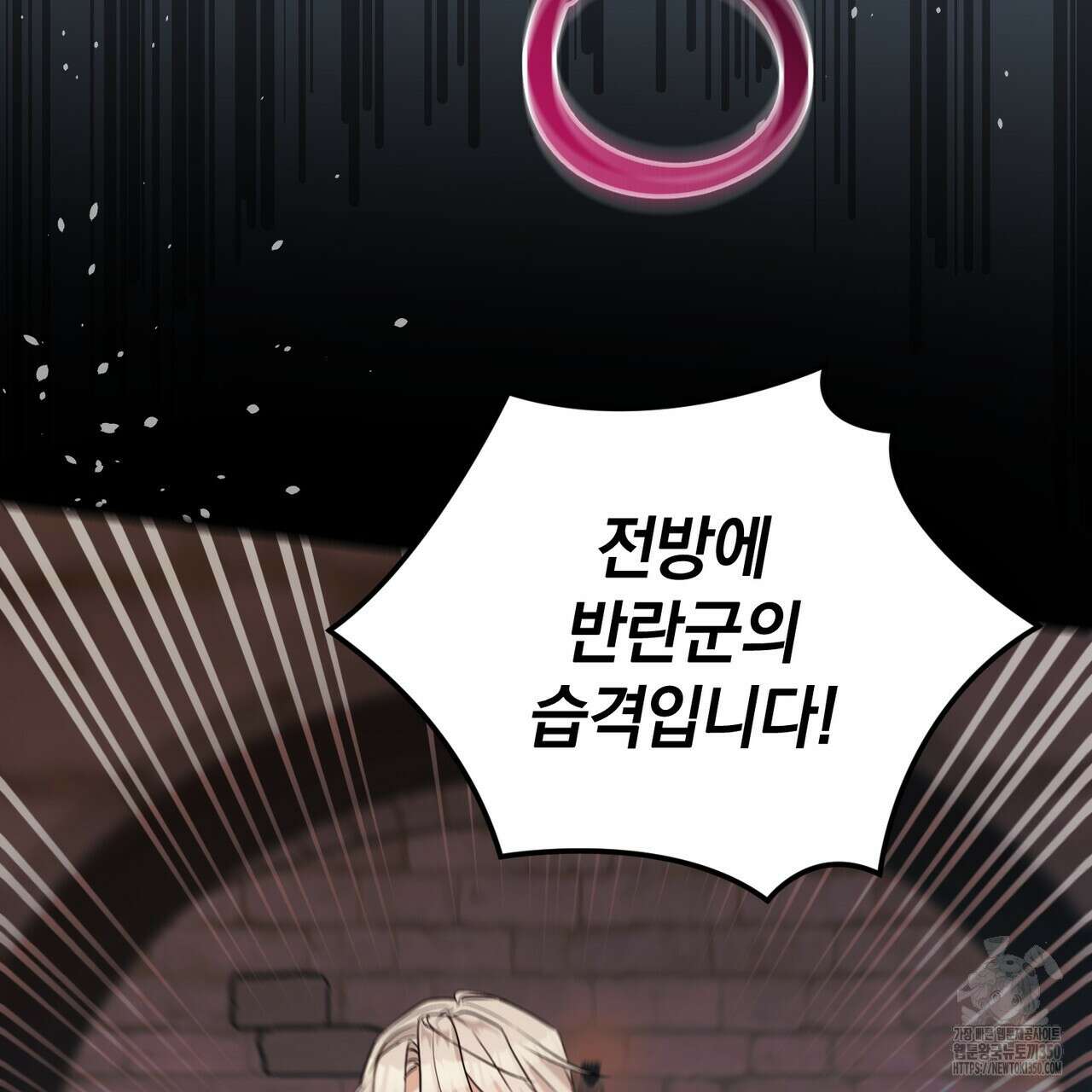 요정의 유산 61화 25