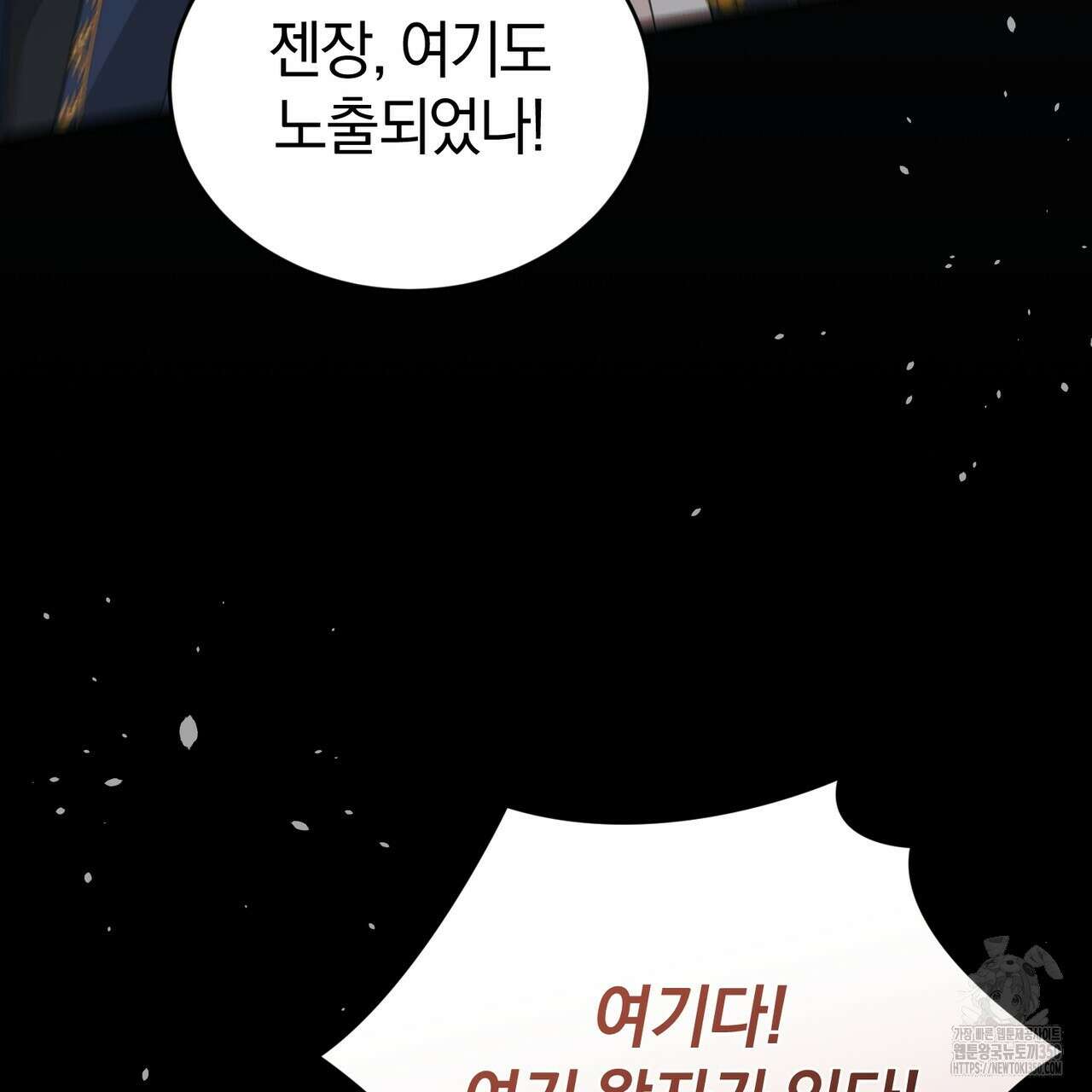 요정의 유산 61화 27