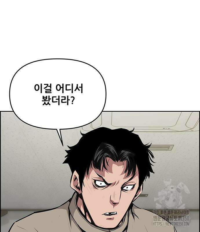 장풍전 137화 3