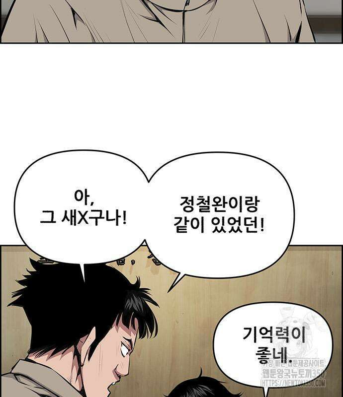 장풍전 137화 4