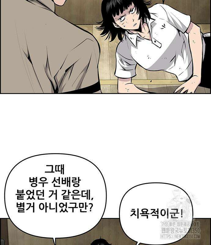 장풍전 137화 5