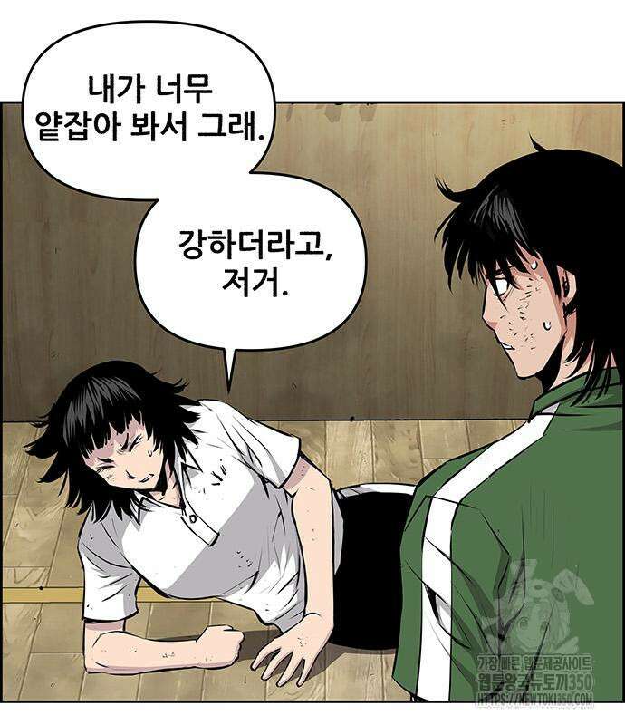 장풍전 137화 7