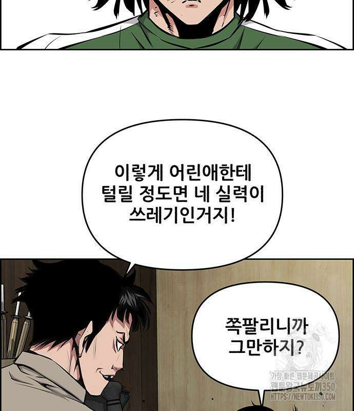 장풍전 137화 9
